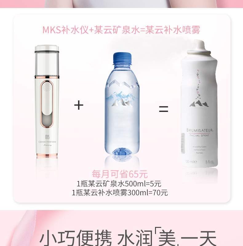 美克斯(MKS) 纳米喷雾补水仪冷喷雾带充电宝功能NV8088