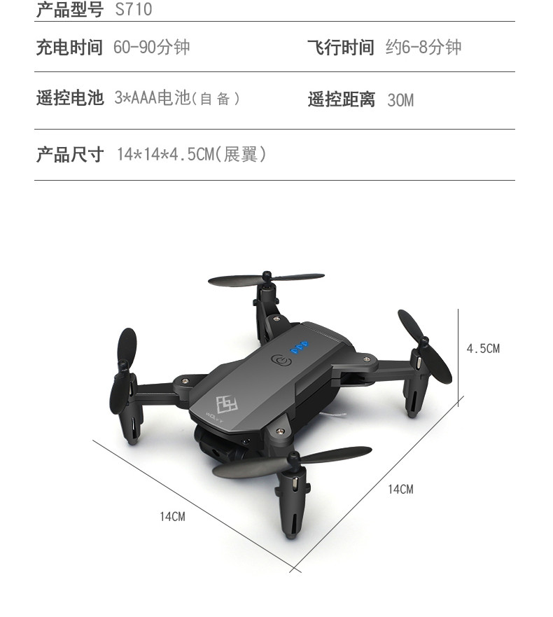 【领券立减10元】Attop（雅得）智能定高迷你折叠遥控无人机无航拍S710