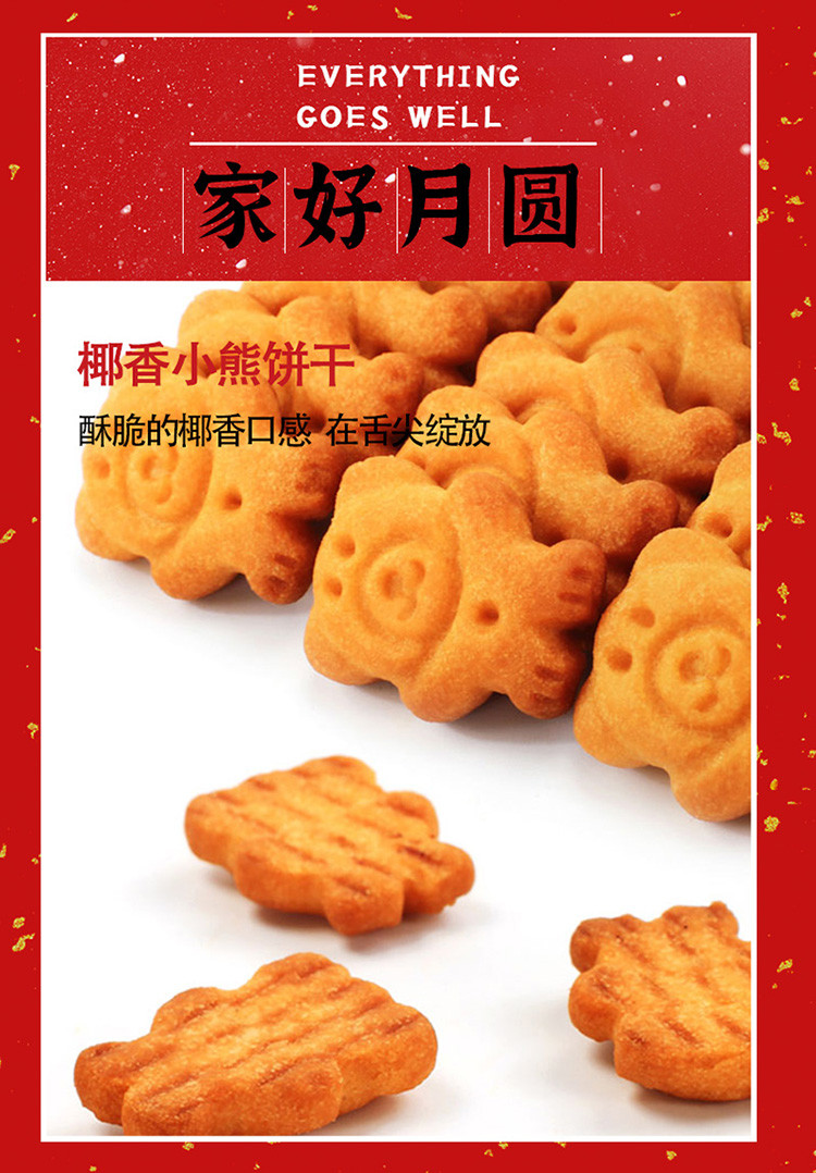 【券后24.9】佬食仁 家的味道年货礼盒(套餐2)600g