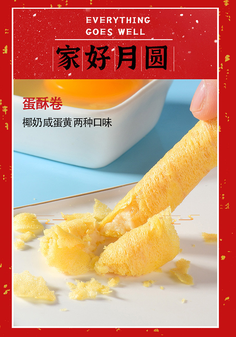 【券后24.9】佬食仁 家的味道年货礼盒(套餐2)600g