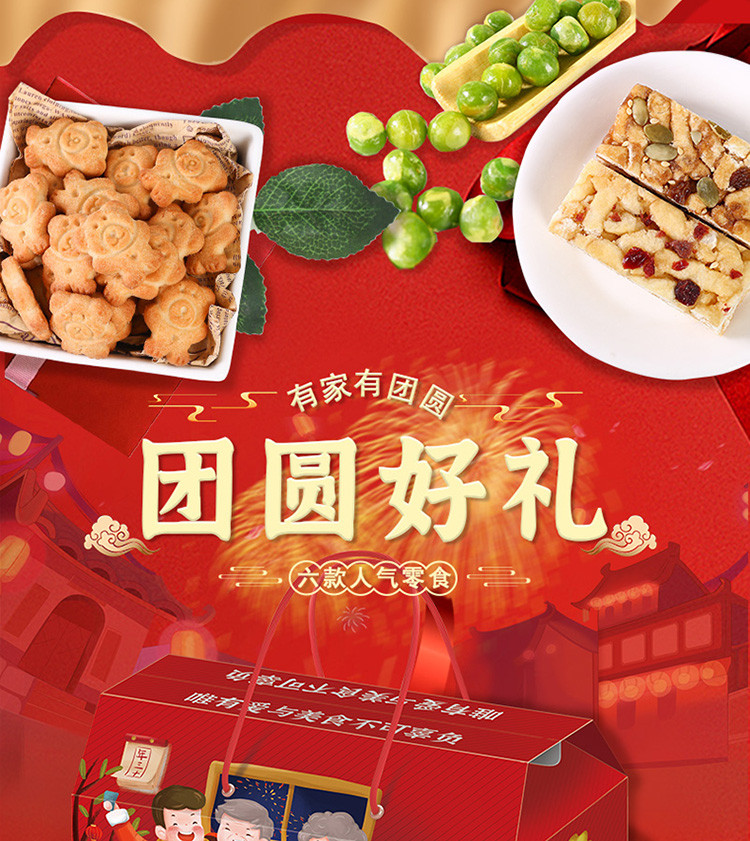 【券后24.9】佬食仁 家的味道年货礼盒(套餐2)600g