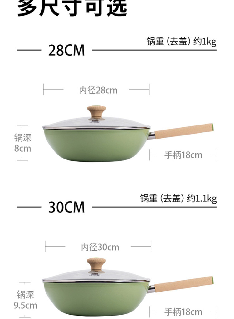 三禾牛油果麦饭石不粘锅炒菜锅平底深煎炒锅 28cm 加深平底LC28K4