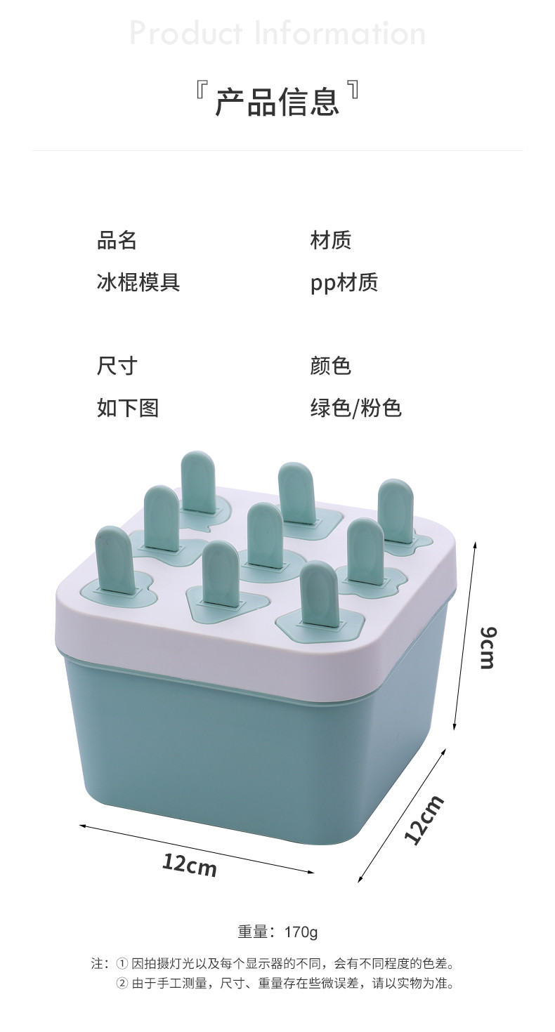 拜格(BAYCO)雪糕模具冰淇淋冰棒模具套装北欧绿单个装BX6812