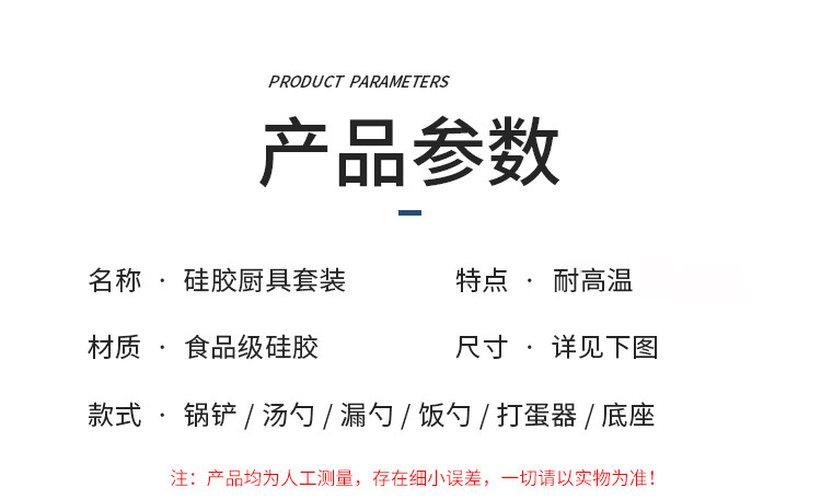 拜格(BAYCO)硅胶6件锅铲套装铲子汤勺漏勺不粘锅专用红色BC3512