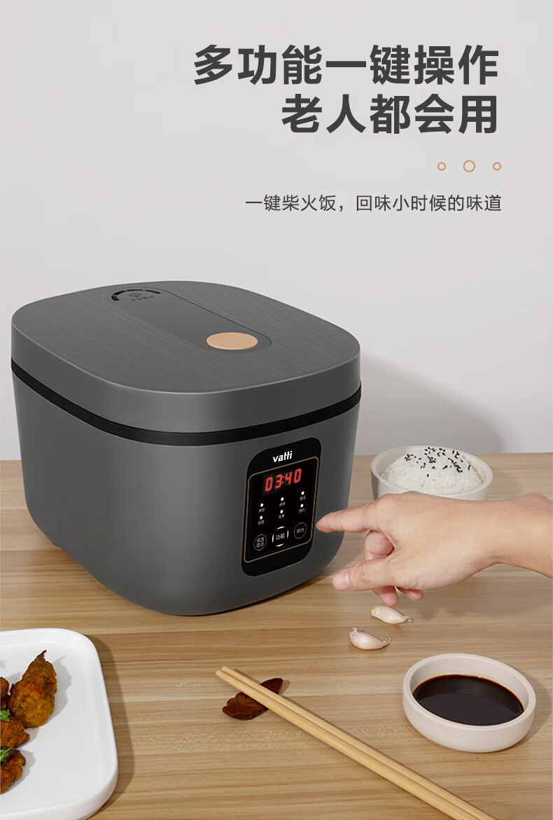  华帝（VATTI）电饭煲5L可预约不粘锅电饭煲VXXFB50W03C