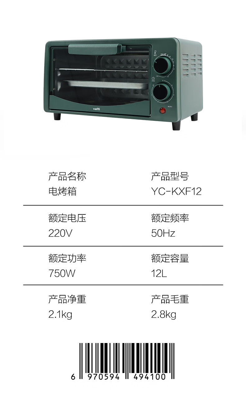  华帝（VATTI）多功能电烤箱 12L烘焙小型烤箱YC-KXF12