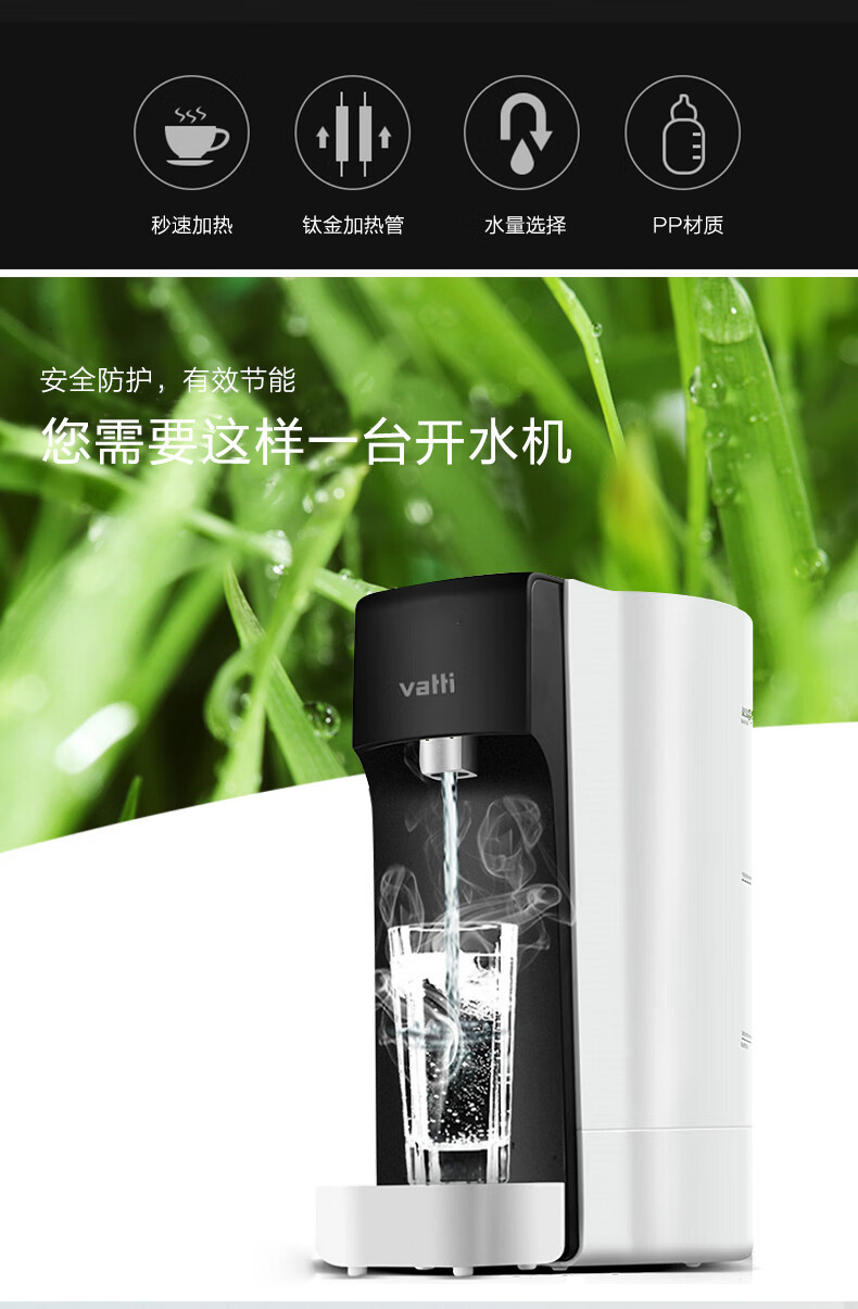  华帝（VATTI）即热式开水机家用台式速热小型饮水机YC-KSA3