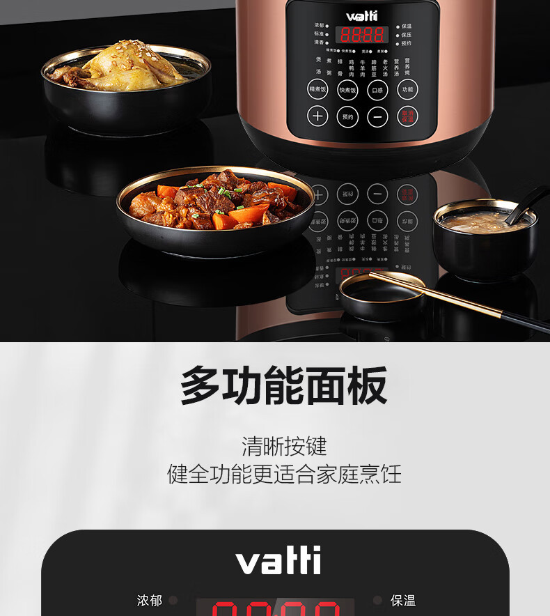  华帝（VATTI）电压力锅24H 可预约不粘内胆VXYL50C01C