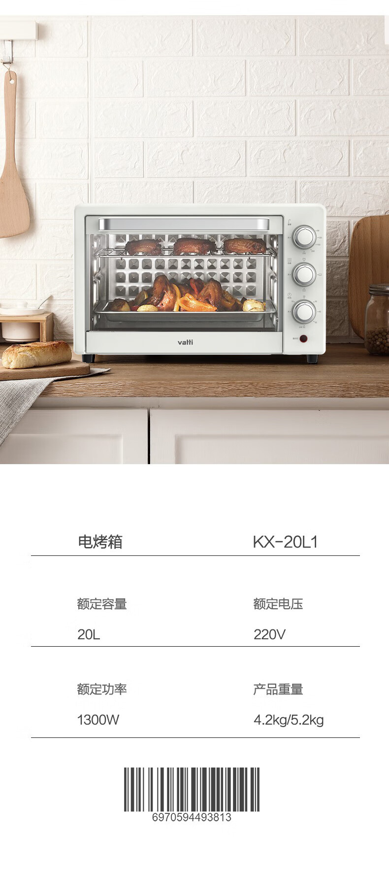  华帝（VATTI）电烤箱 20L烘烤蛋糕烤炉烤箱电烤箱KX-20L1