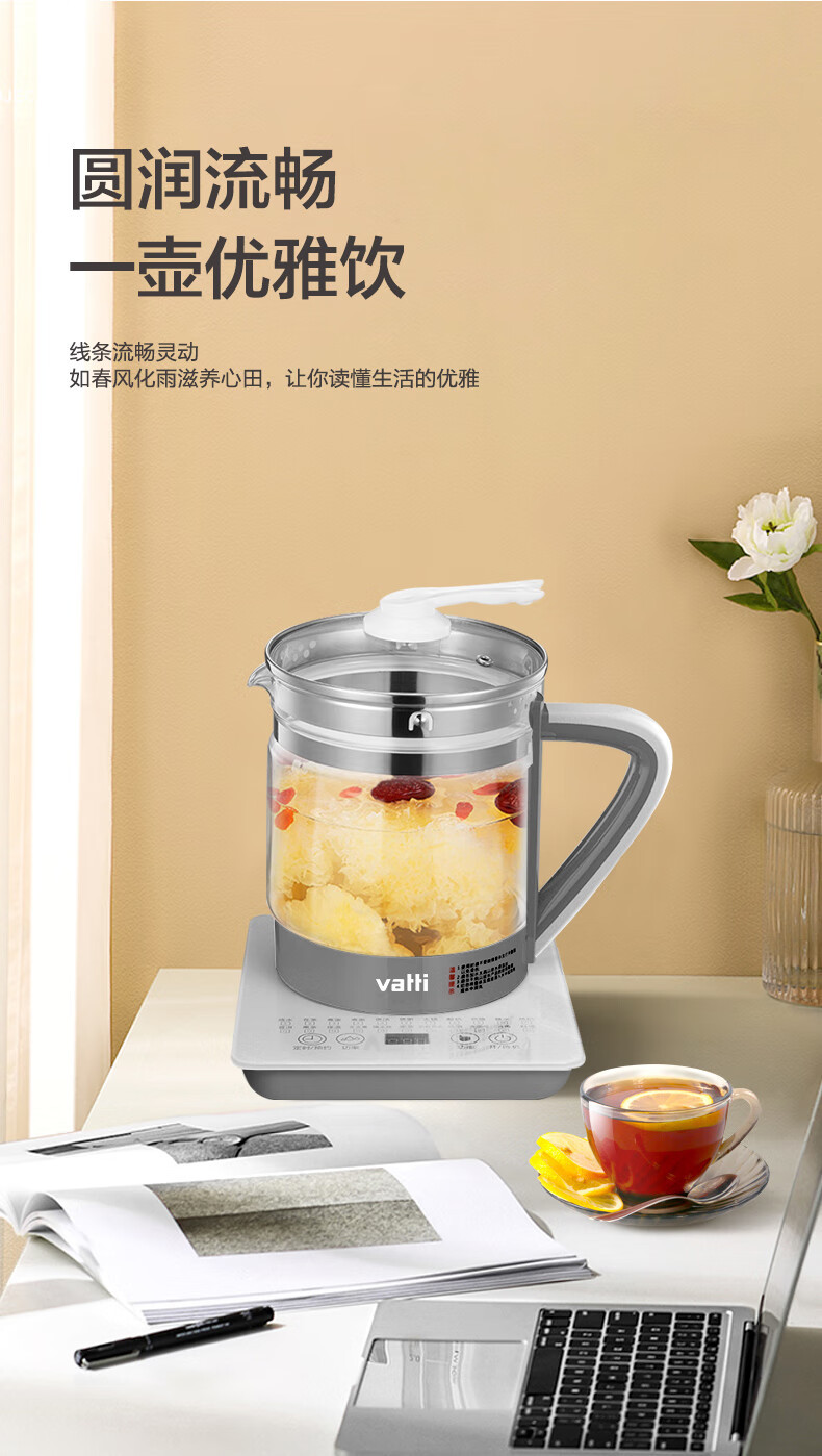  华帝（VATTI）多功能养生壶 1.8L可预约保温烧水壶YSH-B18L