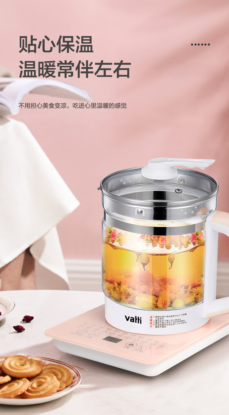  华帝（VATTI）多功能养生壶保温花茶壶 YSH-B18L2