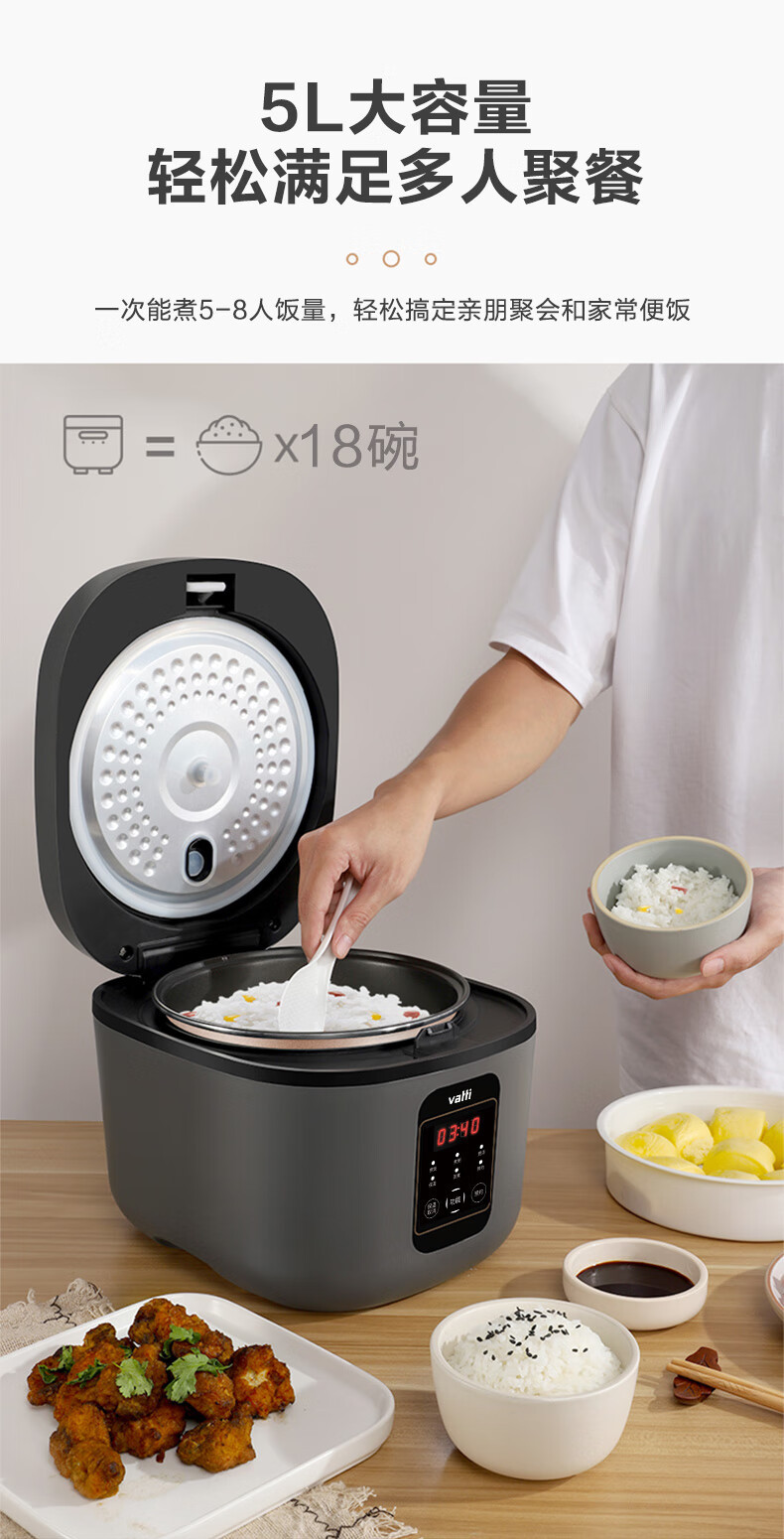  华帝（VATTI）电饭煲5L可预约不粘锅电饭煲VXXFB50W03C