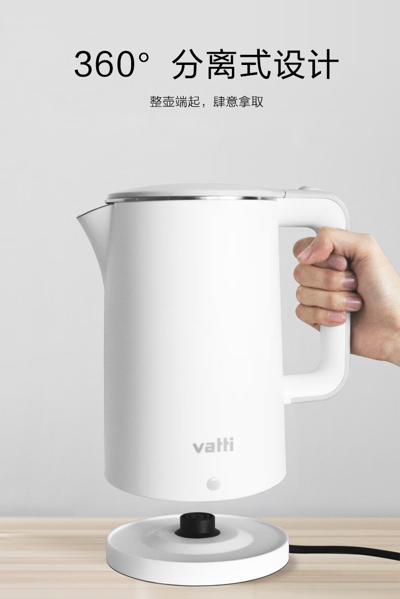  华帝（VATTI）电热水壶1.8L分离式烧水壶 DSH-L02