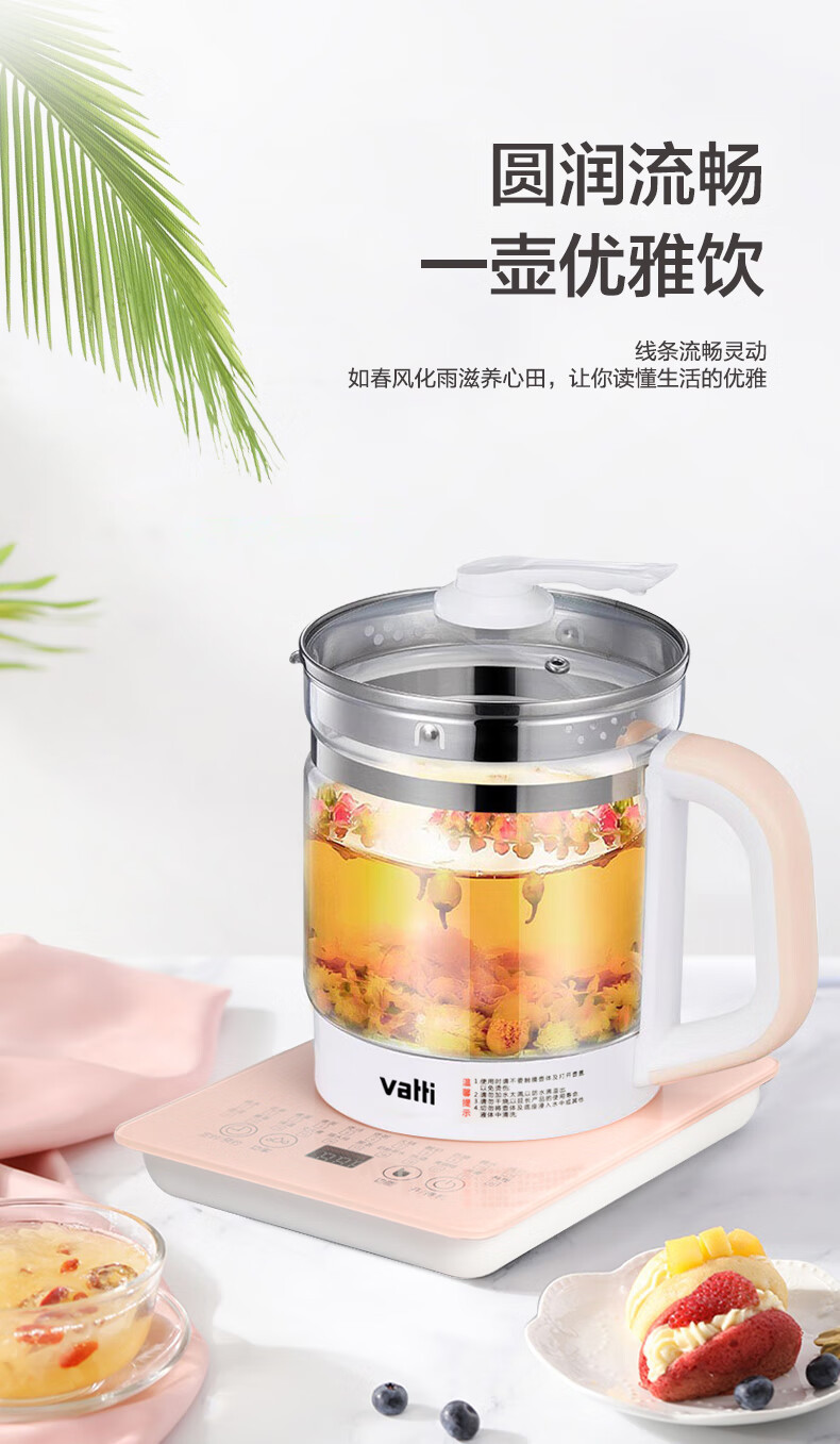  华帝（VATTI）多功能养生壶保温花茶壶 YSH-B18L2