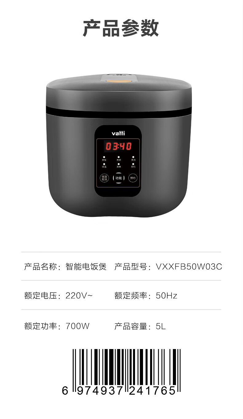  华帝（VATTI）电饭煲5L可预约不粘锅电饭煲VXXFB50W03C