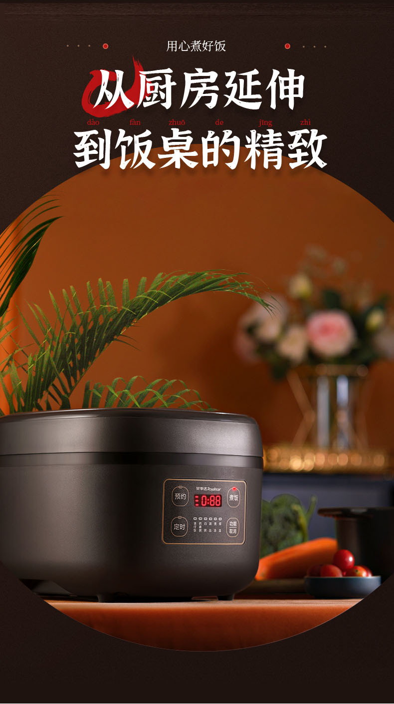 荣事达/Royalstar 电饭煲内胆柴火饭3L紫砂锅多功能智能预约煲仔饭煮粥煲炖汤锅RFB-S30