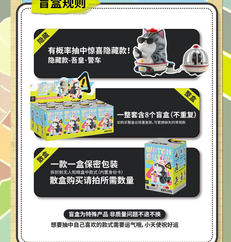 52TOYS 吾皇巴扎黑新手上路盲盒手办单个装（随机发拍9个非整盒）