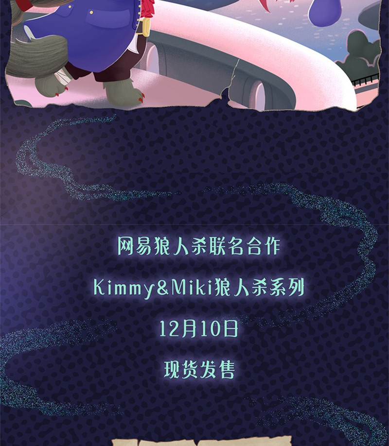 52TOYS  KIMMY&amp;MIKI狼人杀系列盲盒手办单个装（随机发拍12个非整盒）