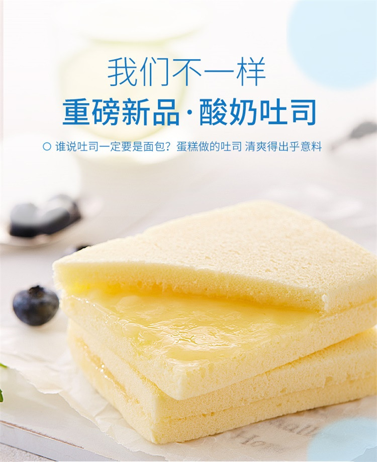 【券后39.9】港荣 酸奶吐司蒸蛋糕450g*2盒