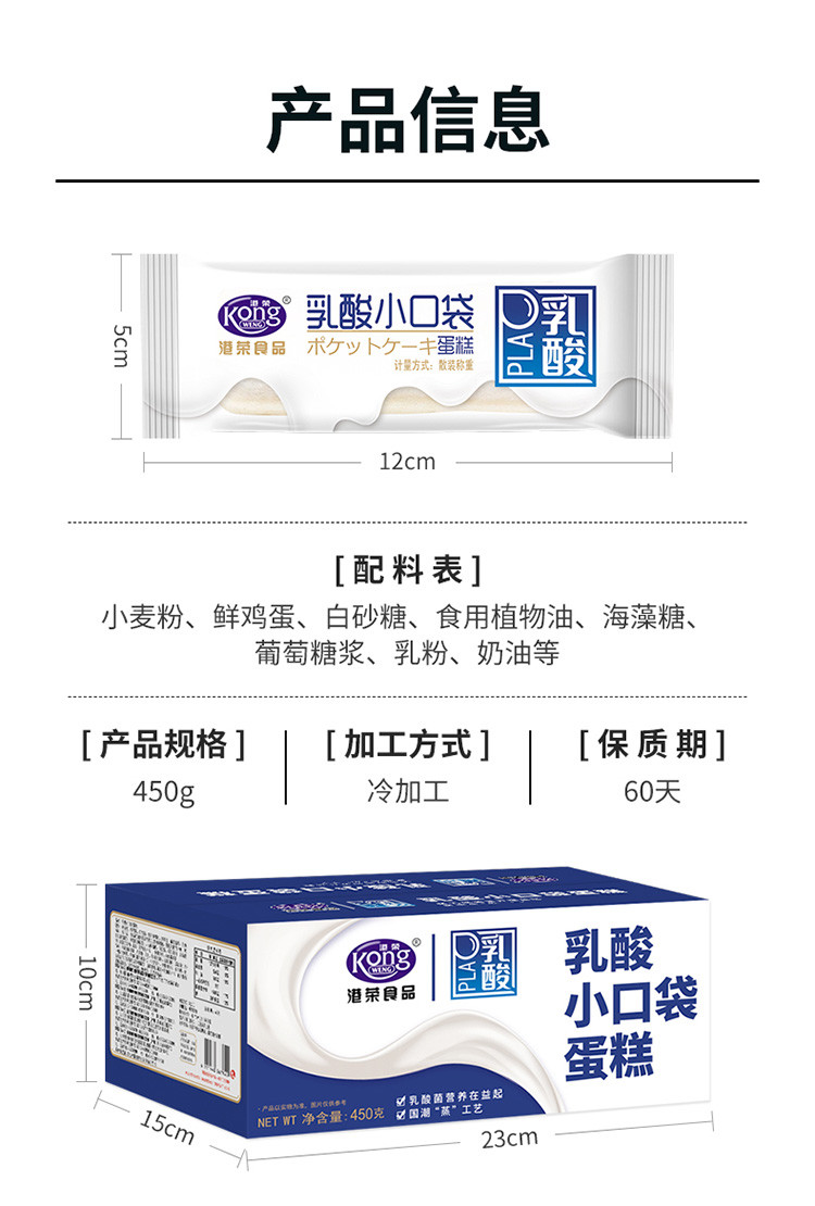 【券后21.9】港荣 乳酸菌小口袋面包450g整箱