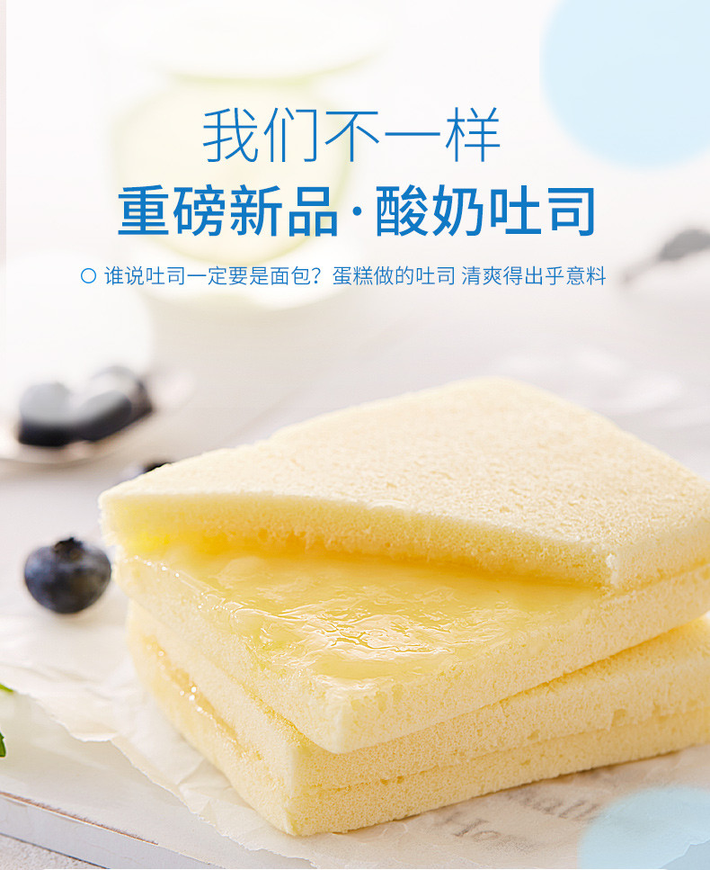 港荣  酸奶吐司蒸蛋糕 2kg