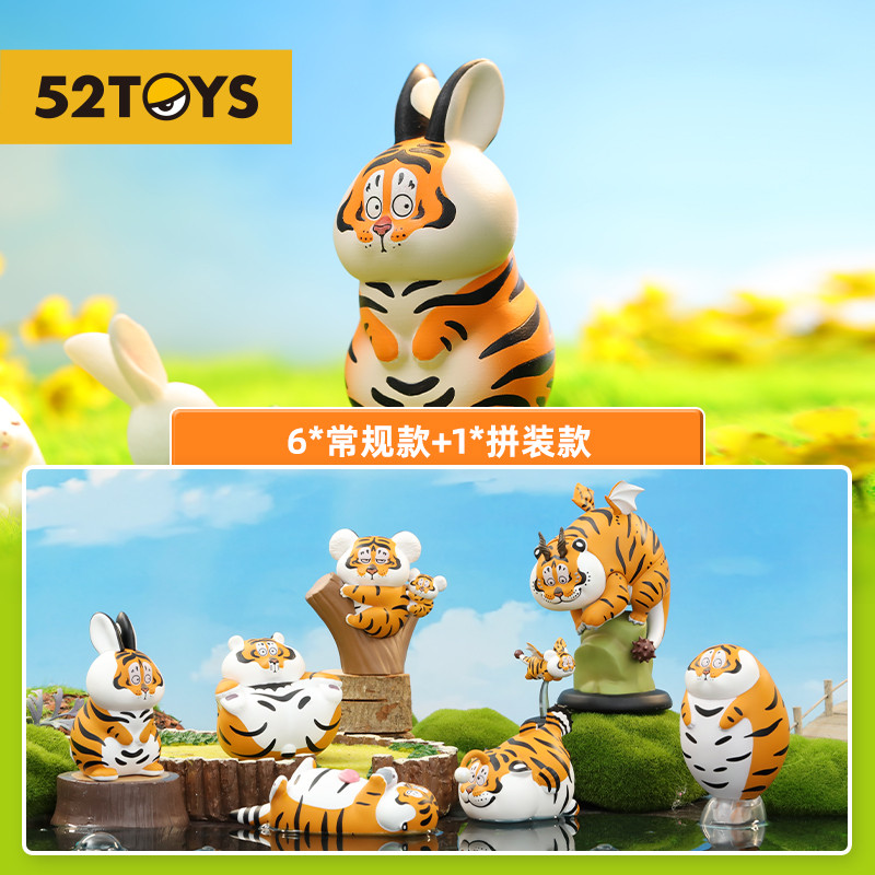 52TOYS 52TOYS 我不是胖虎盲盒手办1个