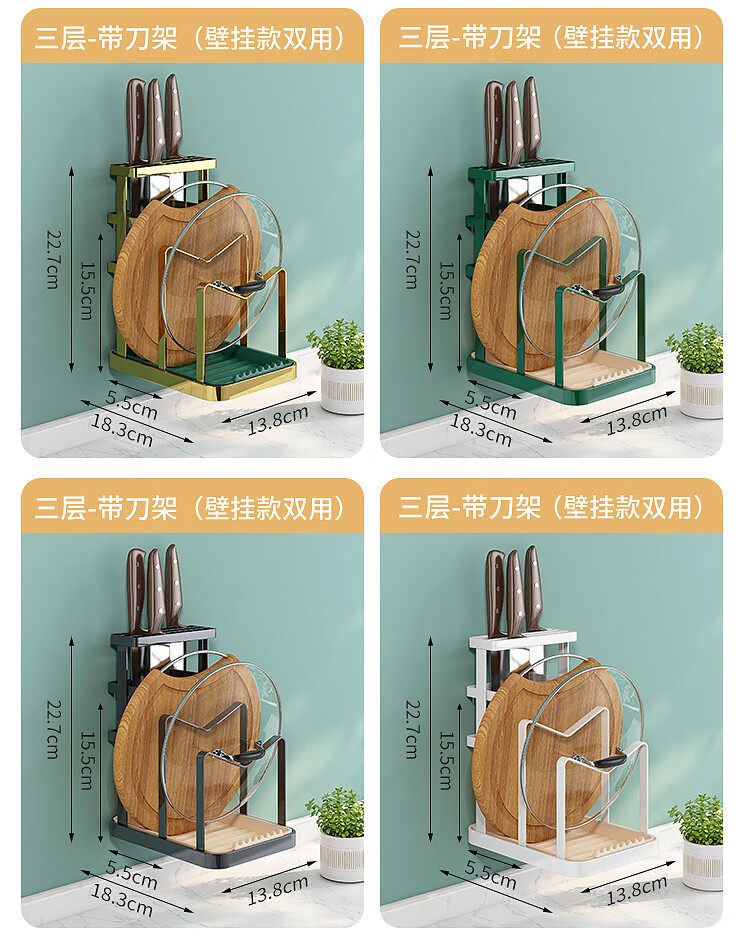 拜格（BAYCO）锅盖架带接水盘多功能台面砧板架免打孔锅盖沥水架筷子筒刀架三层 BX4081