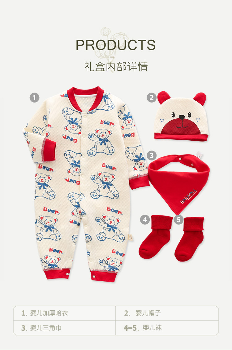 班杰威尔（BANJVALL）婴儿衣服秋冬纯棉夹棉连体衣加厚爬服5件套加厚小红熊