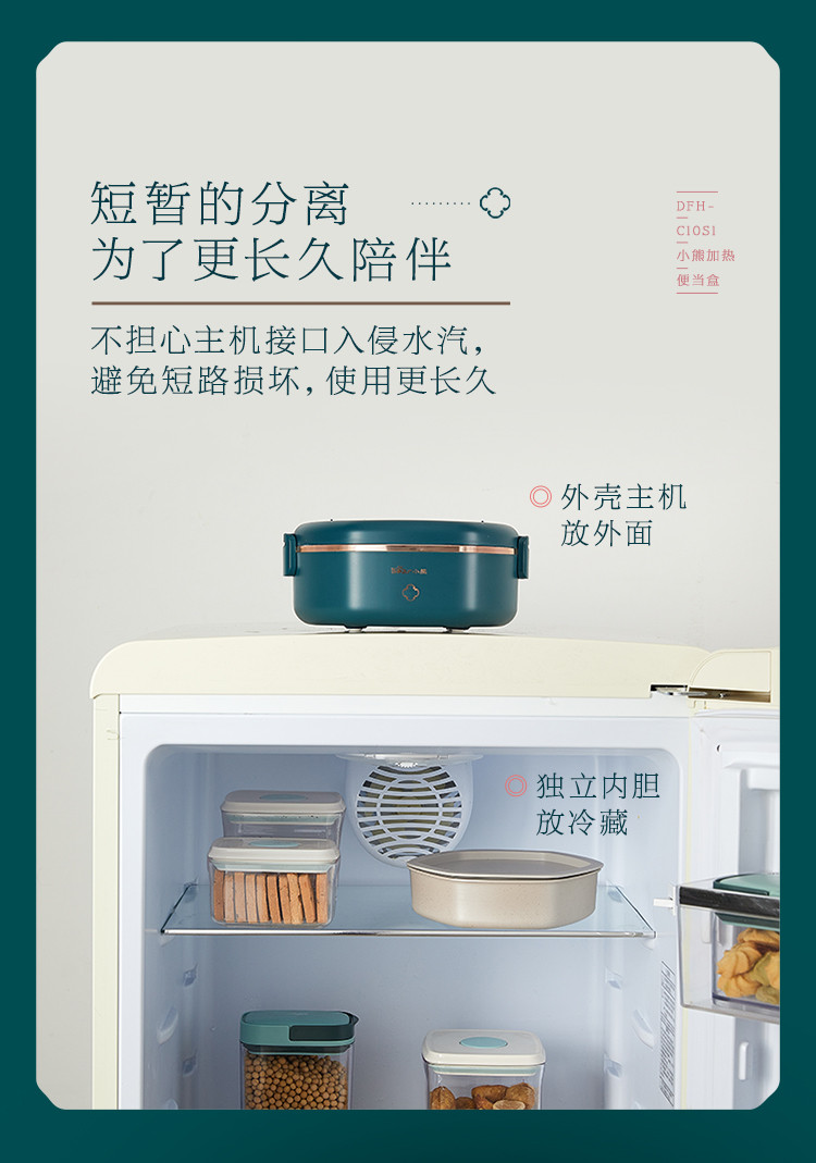 小熊（Bear）电热饭盒加热分离式内胆免注水自热饭盒不粘内胆保温饭盒DFH-C10S1