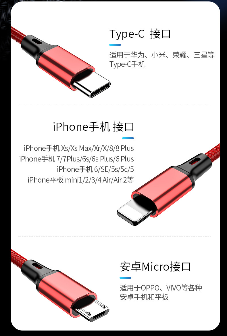 OKSJ三合一数据编织数据线多功能快充 type-chuawei/苹果/小米/安卓OKSJ0102