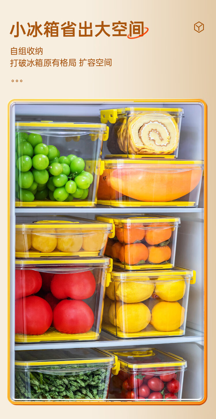 禧天龙PET冰箱食品级加高小号透明食物收纳盒带沥水板单只装H-8859