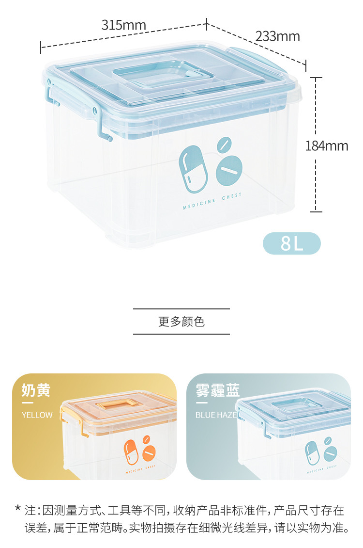 禧天龙多功能收纳箱药箱8L家庭应急双层透明可视收纳盒X-6173