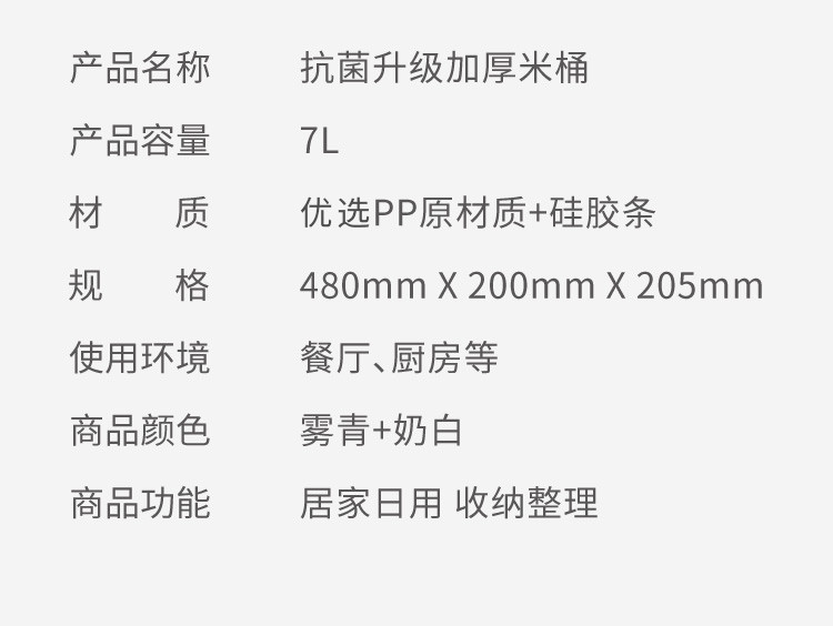 【叠加券】禧天龙美佳米桶加厚防潮防虫密封储米箱带滑轮雾青7L装KT-3335