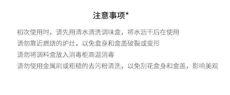 禧天龙风景调料盒套装4个组合装调味料罐H-9161