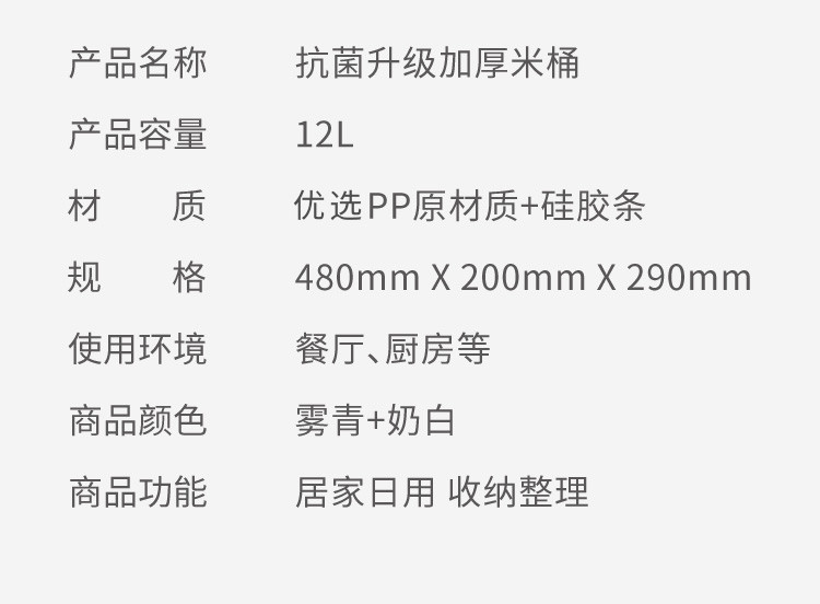 禧天龙美佳米桶加厚防潮防虫密封储米箱带滑轮雾青12L装KT-3336