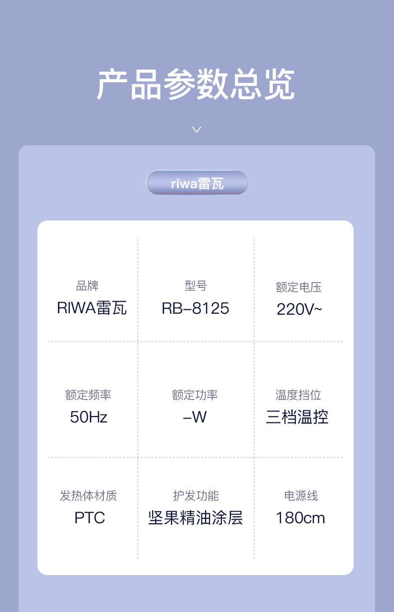 雷瓦（RIWA）卷发棒两用卷直发器直=便携自动断电卷发棒=刘海夹韩式大卷RB-8125