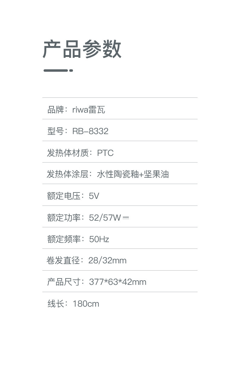 雷瓦（RIWA）卷发棒大卷卷直两用卷发棒不伤发大波浪电卷发神器 刘海短发卷发棒夹板8332