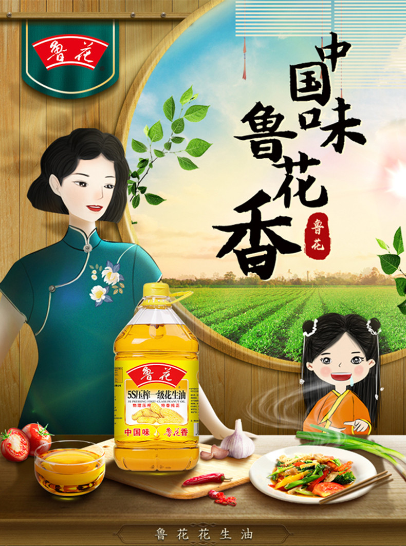 鲁花 食用油 5S 物理压榨 压榨一级 花生油1L