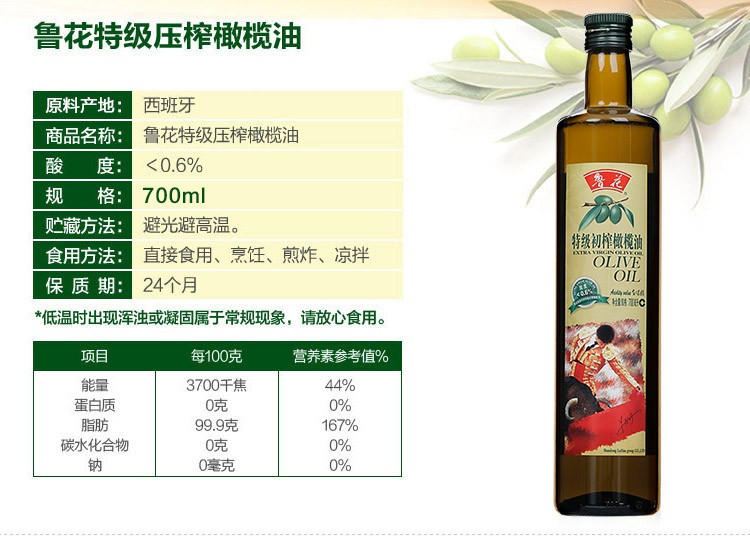 鲁花特级初榨橄榄油礼盒700ml*1 礼盒包装