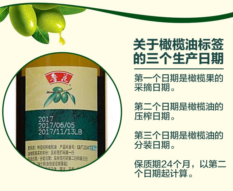 鲁花特级初榨橄榄油礼盒700ml*1 礼盒包装