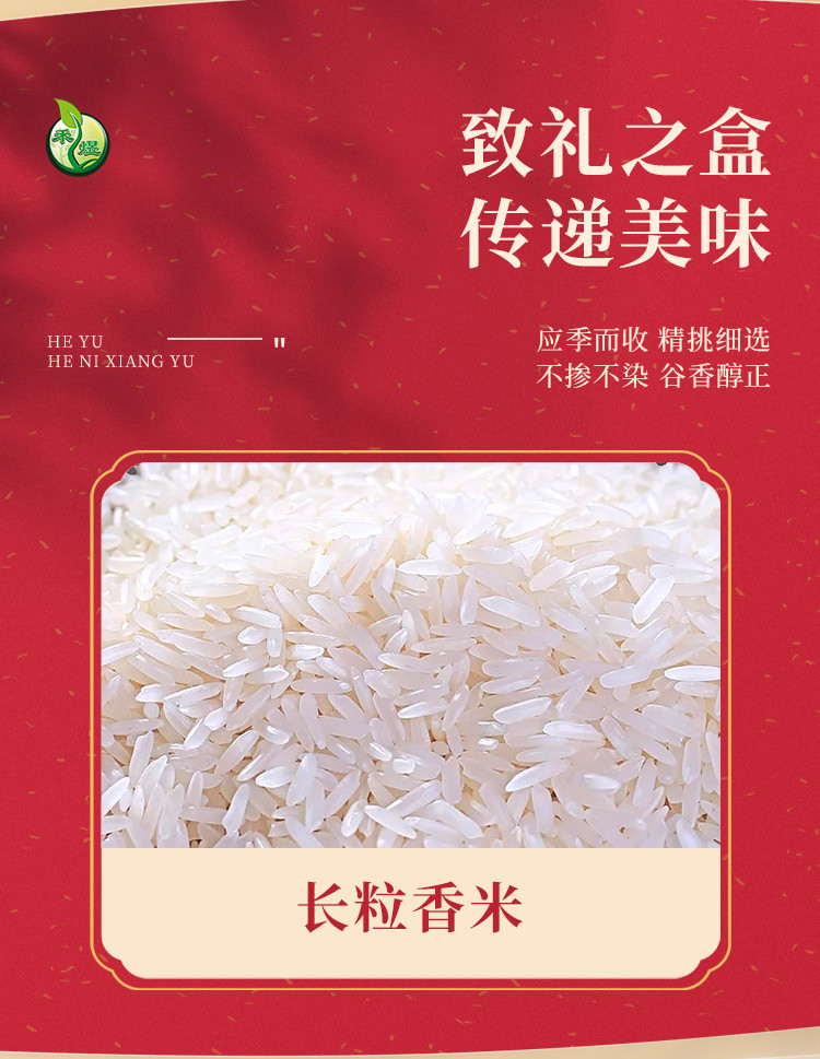 禾煜（HEYU） 盒装香米1000g 不熏不掺不染