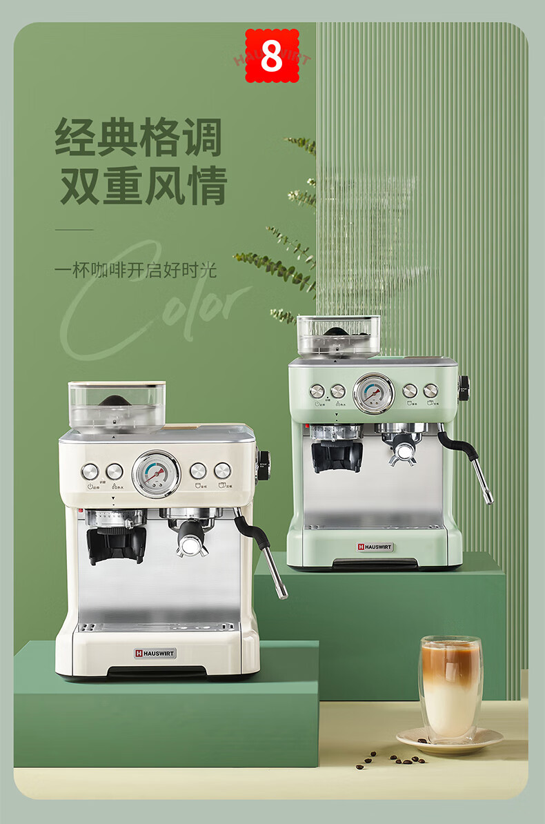 海氏/HAUSWIRT 【领券立100 】意式咖啡机研磨一体双锅炉双水泵蒸汽奶泡C5