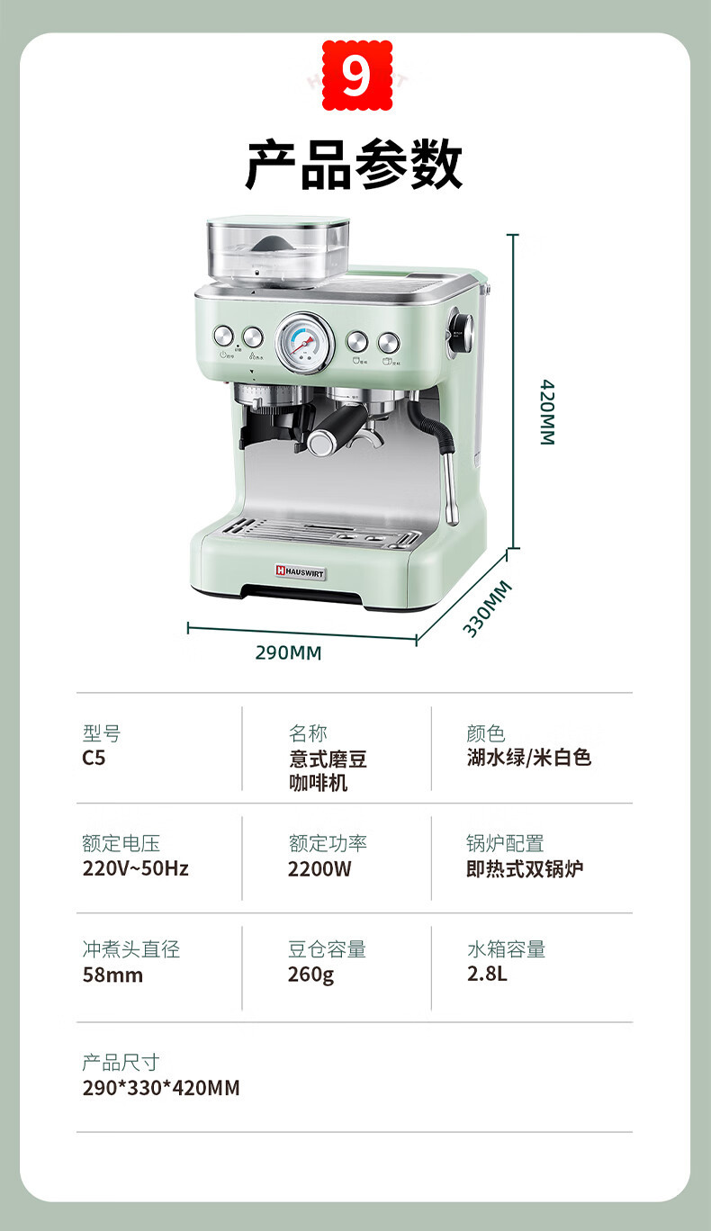 海氏/HAUSWIRT 【领券立100 】意式咖啡机研磨一体双锅炉双水泵蒸汽奶泡C5