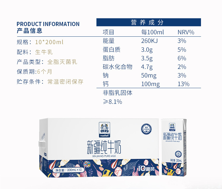 【券后79】土姥姥 利乐砖纯牛奶200ml*10盒+麦香奶200ml*10盒