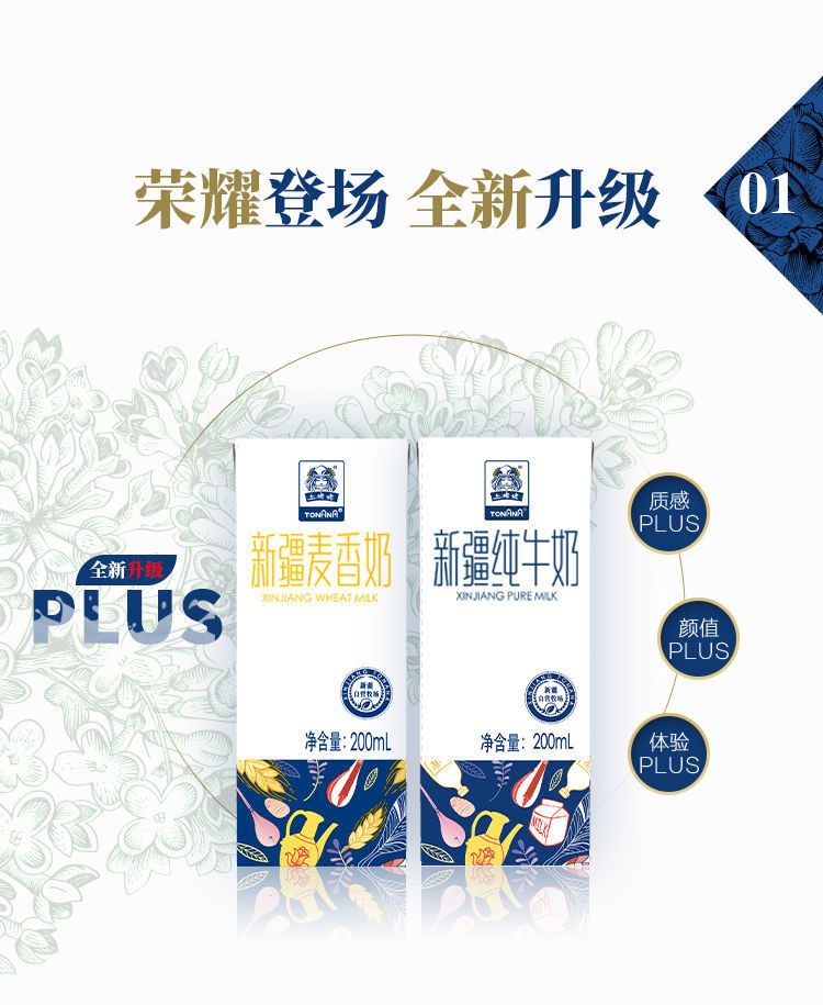 【券后79】土姥姥 利乐砖纯牛奶200ml*10盒+麦香奶200ml*10盒