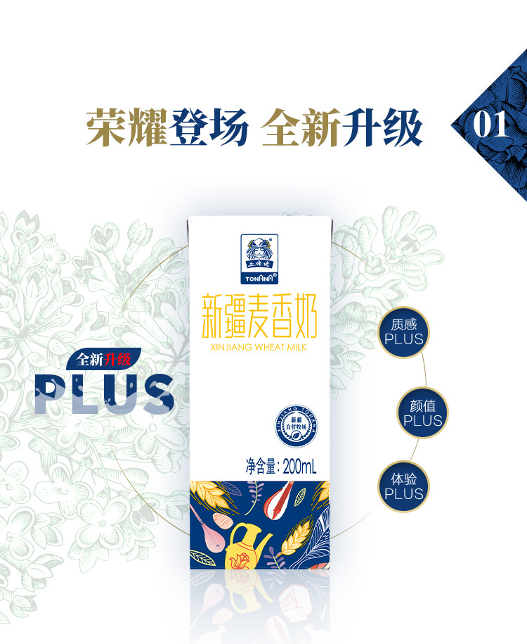 【券后78】土姥姥 牛奶学生早餐麦香味200ml*20盒