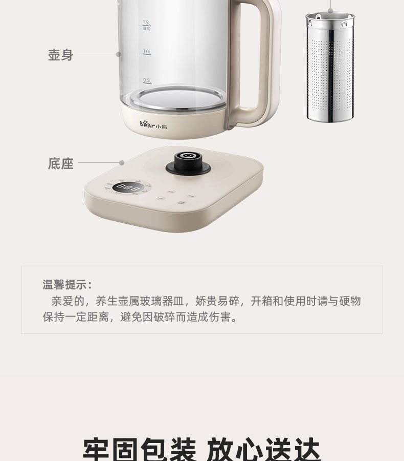 小熊（Bear） 养生壶煮茶器1.5L电水壶保温恒温电热水壶玻璃花茶壶开水壶YSH-E15G1