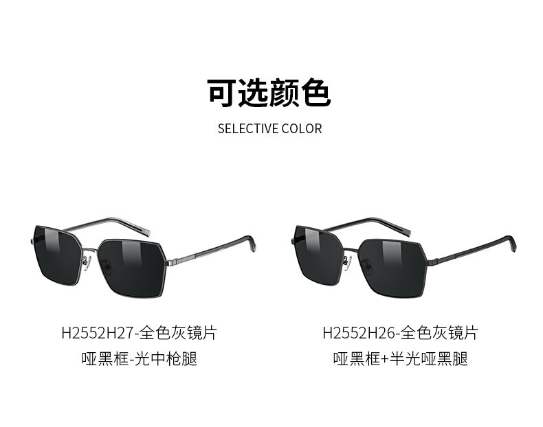 海伦凯勒新款太阳镜简约方框百搭墨镜偏光高清驾驶镜H2552