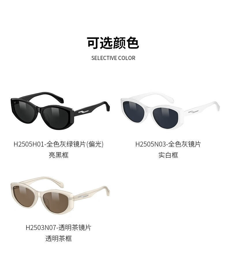 海伦凯勒墨镜男女2023新款太阳镜潮搭焦点古茶猫眼墨镜高级感H2505