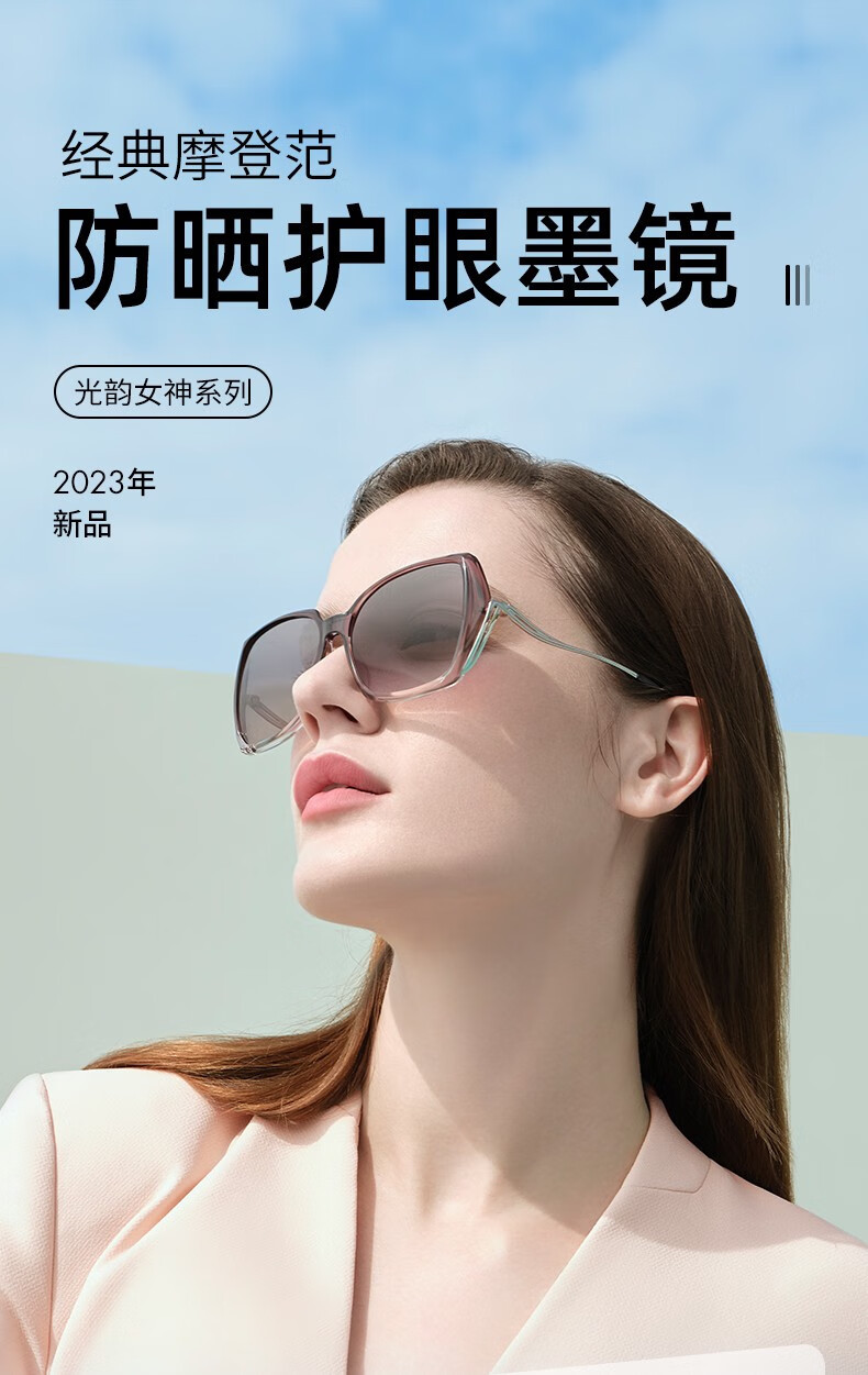 海伦凯勒新款太阳镜防晒护眼棱角大框摩登范太阳镜H2532